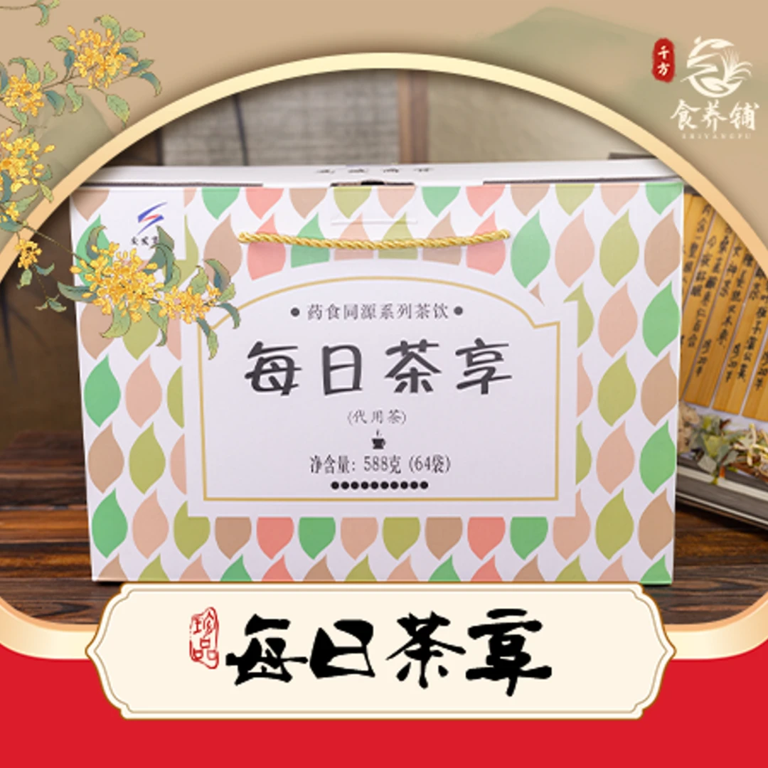 【千方食养铺】珍品每日茶享 64袋套装纸巾抽纸整箱批发