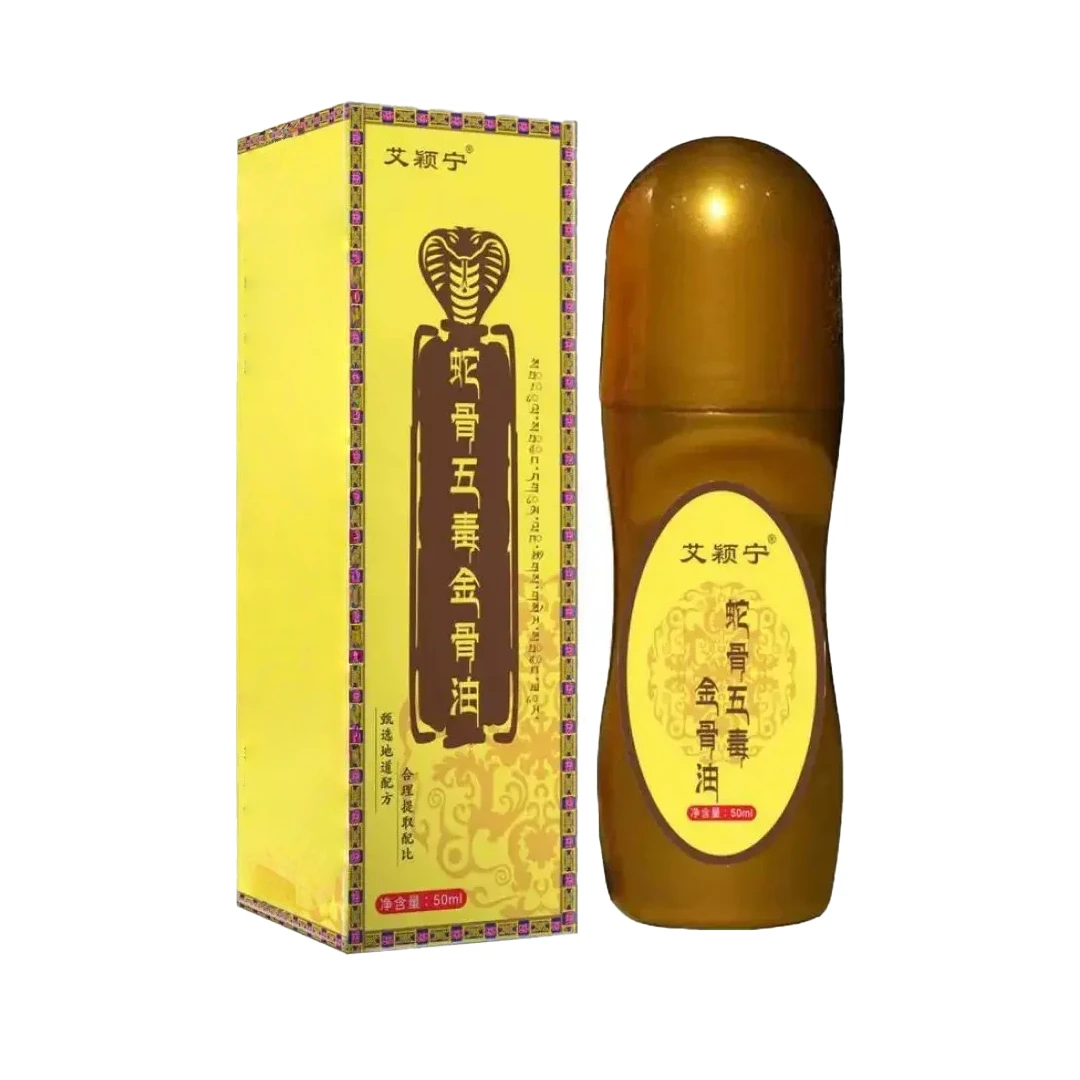 蛇骨五毒金骨油百草追风透骨液LL-2