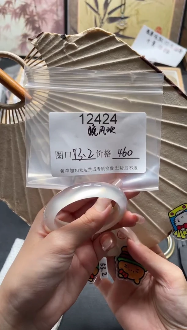 手镯玛瑙/玉髓未镶嵌晚*吹12424
