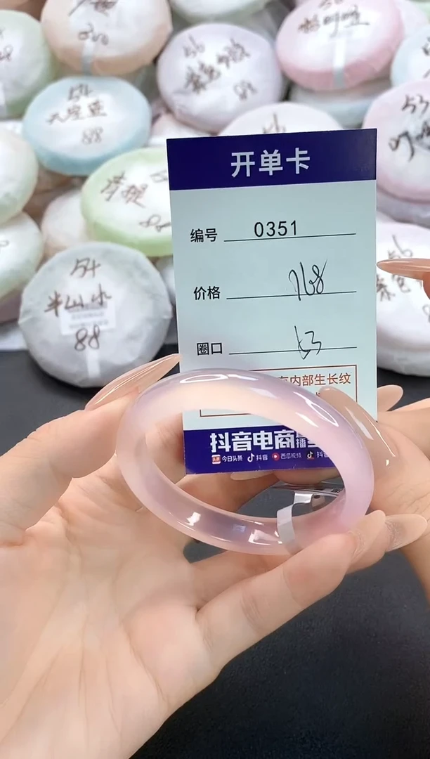 手镯玛瑙/玉髓未镶嵌0351圈口53-54