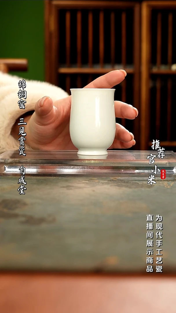 陶瓷刘建锋窑 甜白釉闻香杯