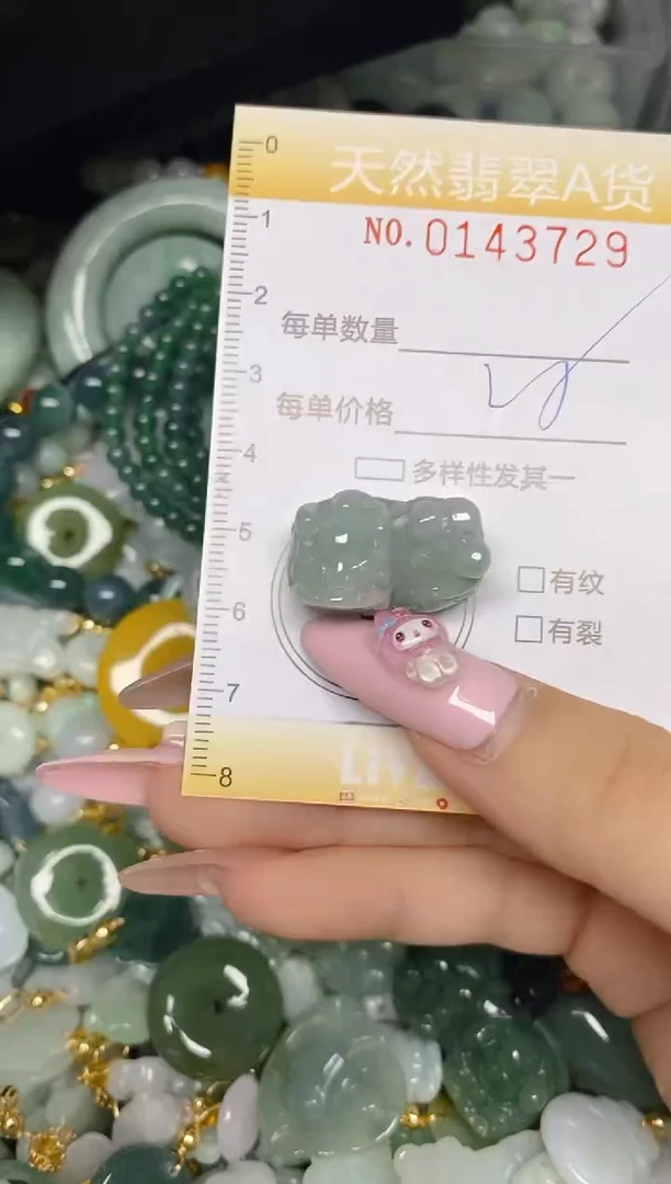 翡翠未镶嵌颈饰闪购0143729