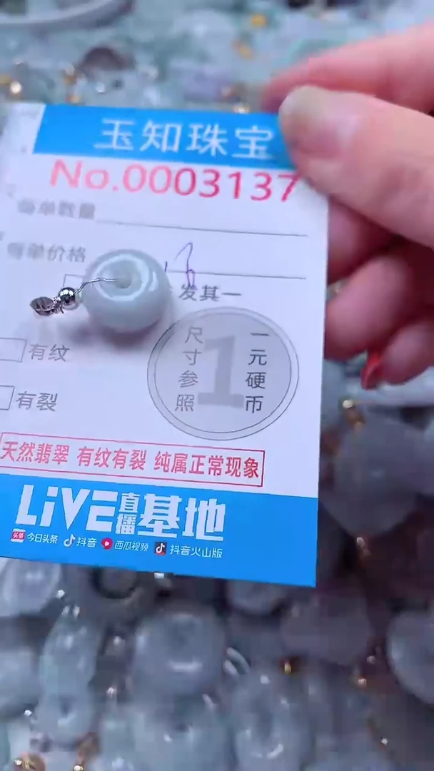 吊坠(不含链)未镶嵌翡翠3137