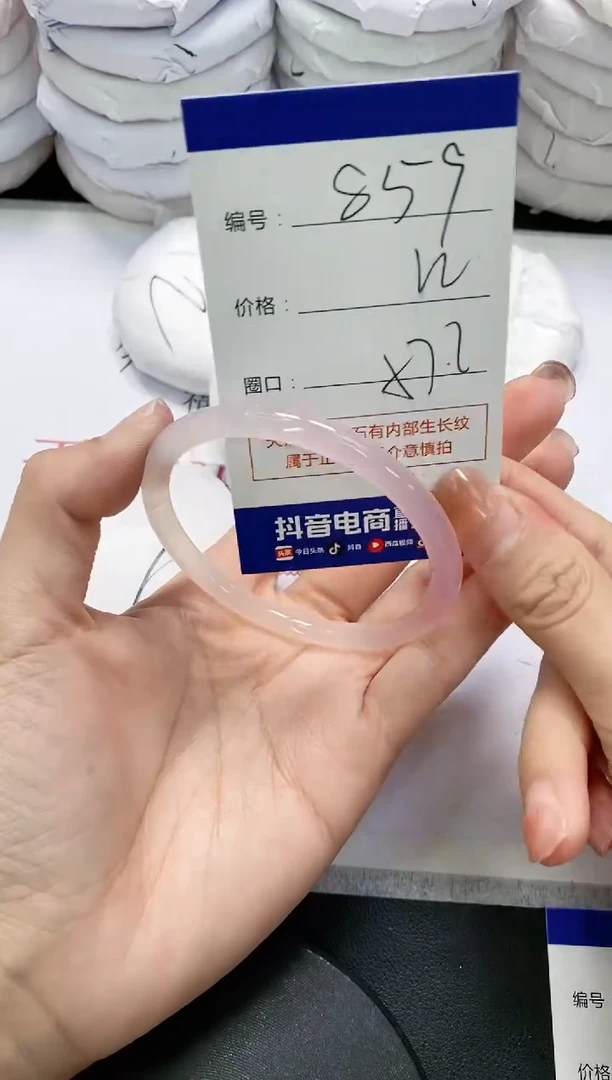 未镶嵌手镯玛瑙/玉髓859