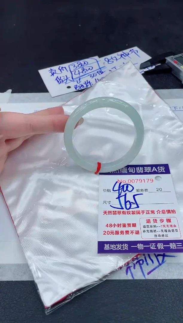 【闪购商品】翡翠手镯未镶嵌888888888888
