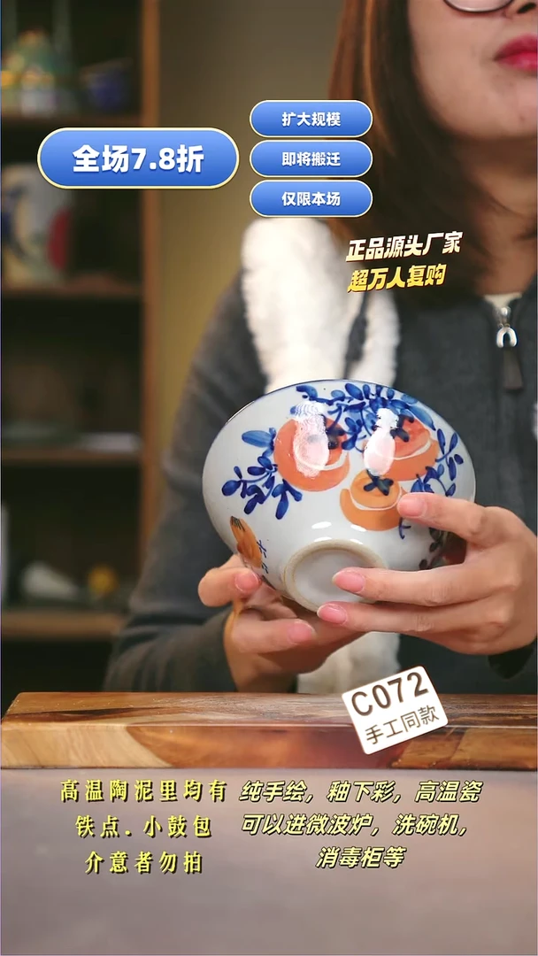 其他C072陶然集器瓷器