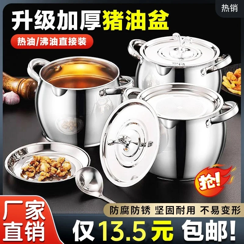 带滤网猪油桶猪油罐双耳猪油锅不锈钢带盖家用耐高温大容量油鼓