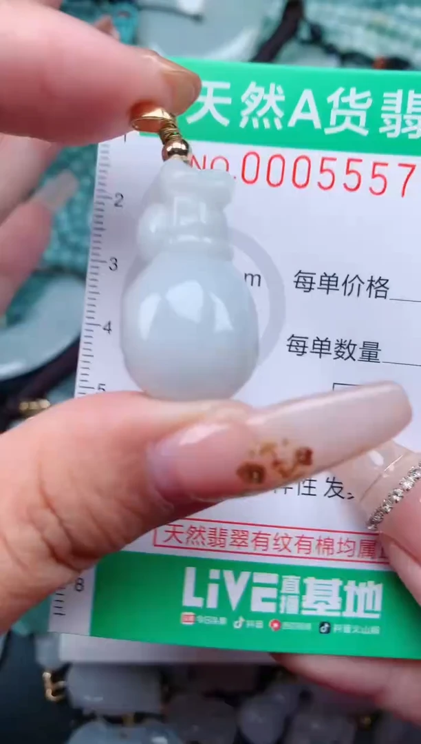 【闪购商品】翡翠颈饰未镶嵌.0005557