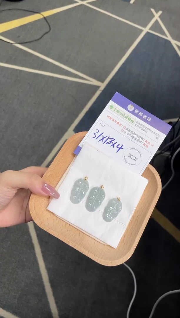 18K金镶嵌挂件翡翠叶子多样性发其一CP配绳11