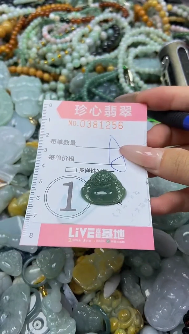 颈饰未镶嵌翡翠闪购0381256