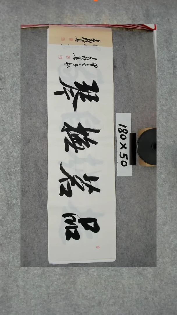 书法吕老师书法作品