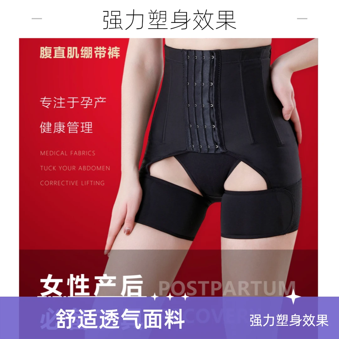宫喜宫囍腹直肌绷带裤束身塑形收腰产后收腹裤