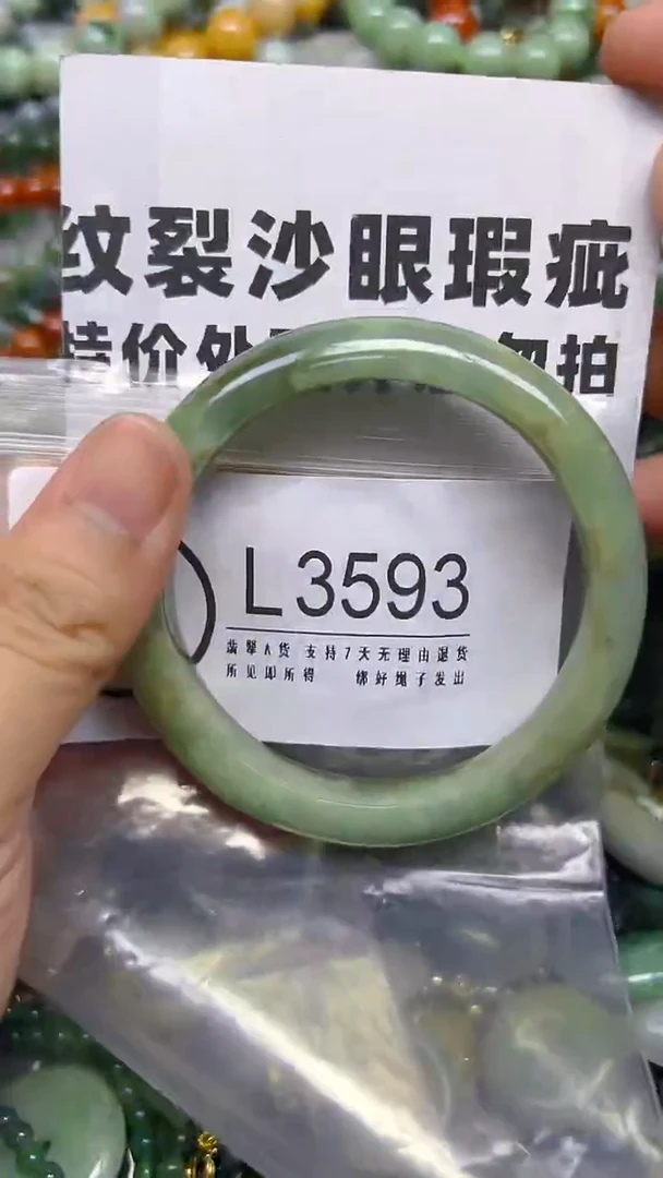 翡翠未镶嵌颈饰58/L/纹裂沙眼瑕疵介意勿拍