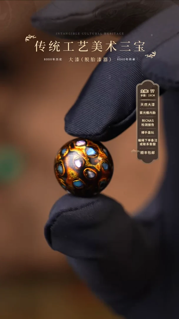 大漆单珠/1.5cm   159