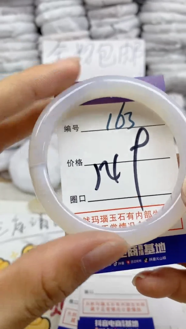 手镯玛瑙/玉髓未镶嵌163