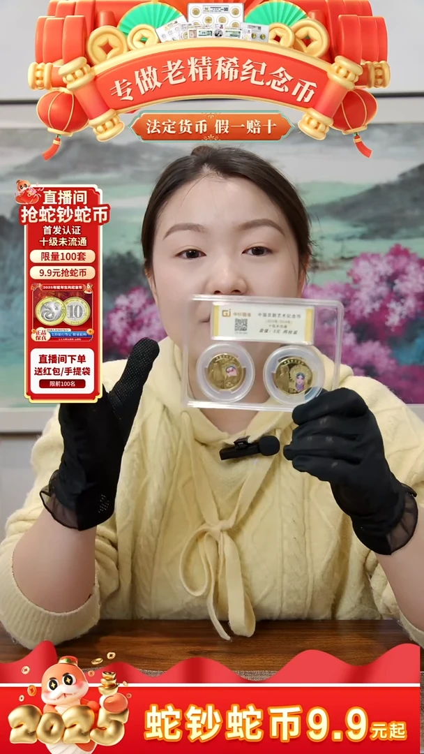 【闪购商品】其他普通金属高铁币粉丝福利