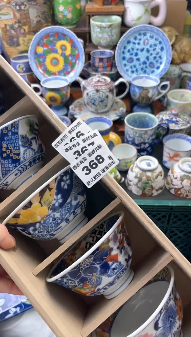 瓷片无*-368号六六工艺品瓷器