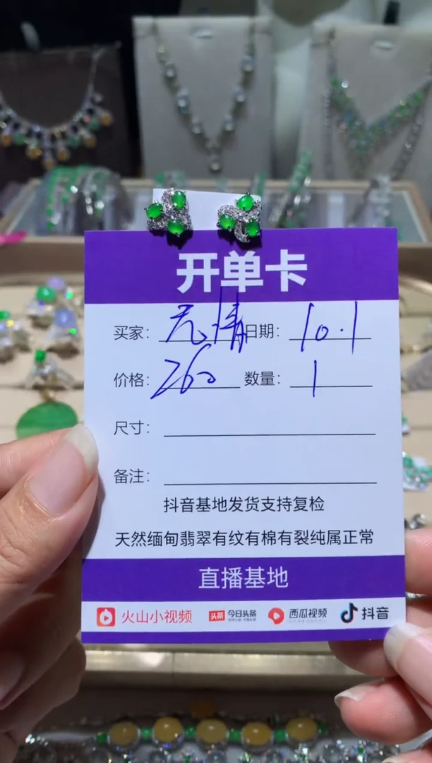 未镶嵌翡翠耳饰无*向 无情