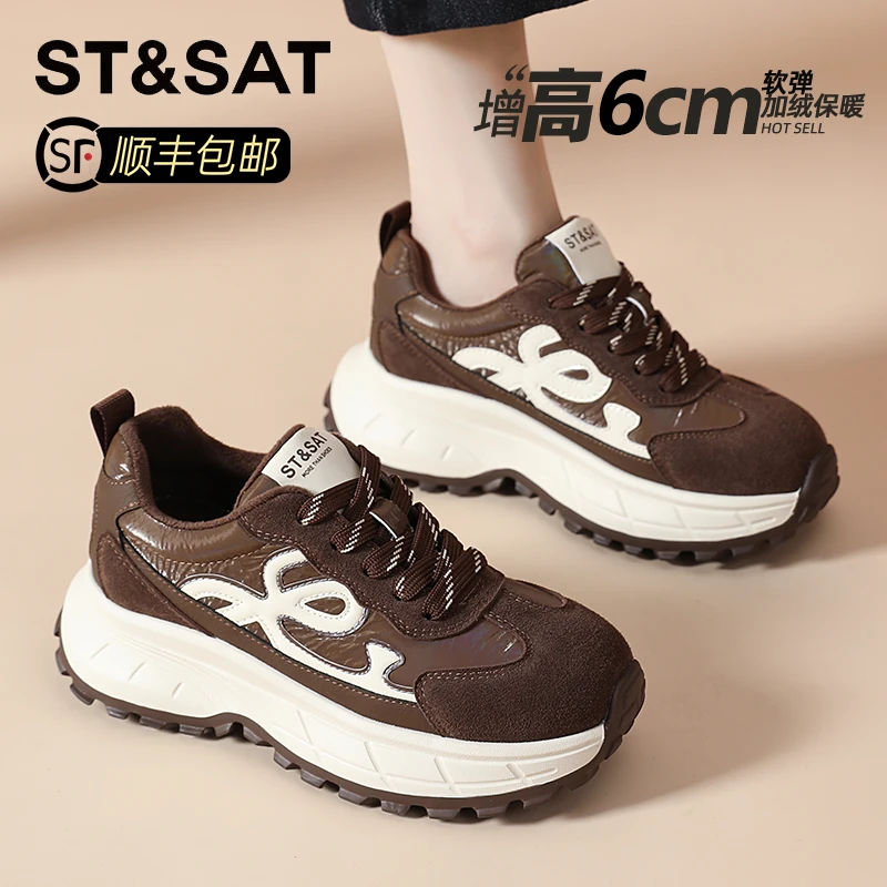 星期六真皮厚底德训鞋女2025秋冬新款复古显腿长老爹鞋加绒阿甘鞋