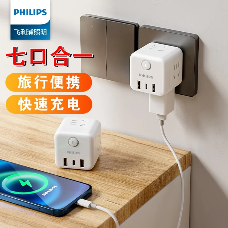 Philips/飞利浦魔方插座多功能转接器usb充电开关学生宿舍插座