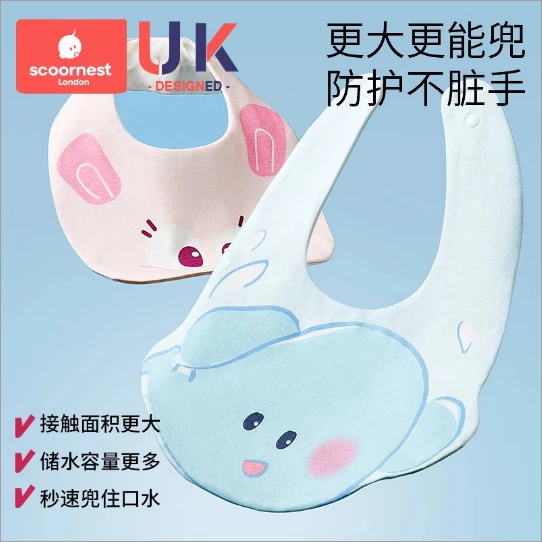 口水巾-尼纳草莓兔-小号【 款式随机 不退不换】