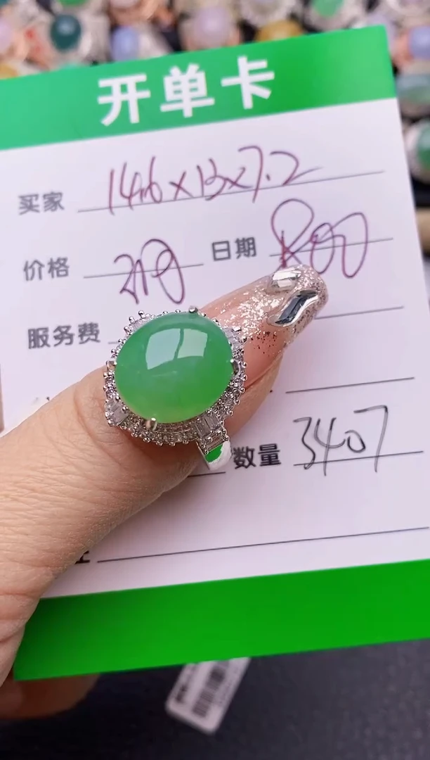 【闪购商品】翡翠戒指未镶嵌铜拖3407
