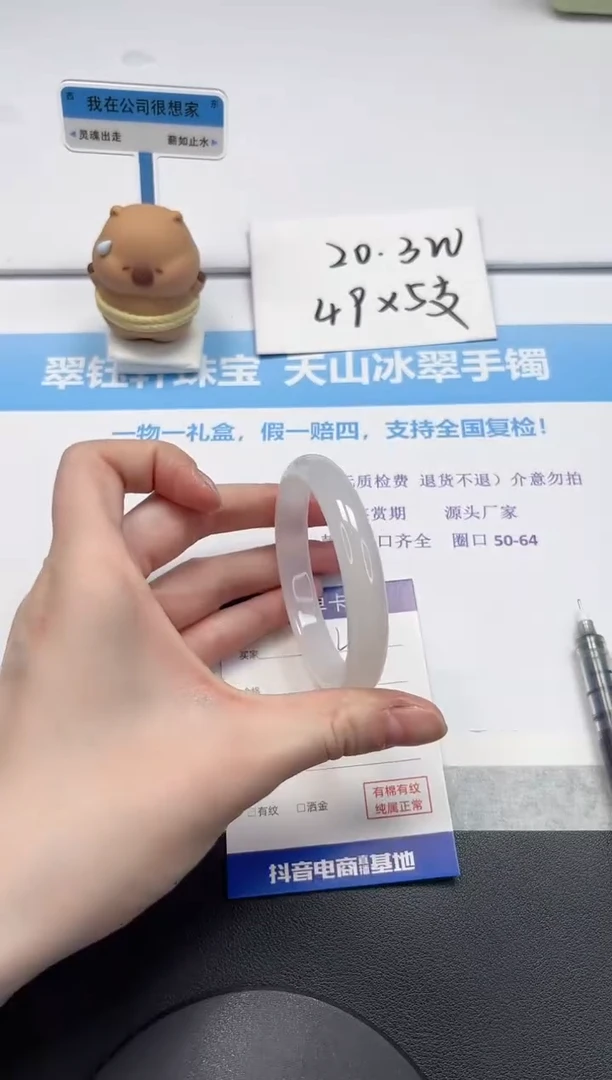 【闪购商品】石英质玉手镯未镶嵌V441-56