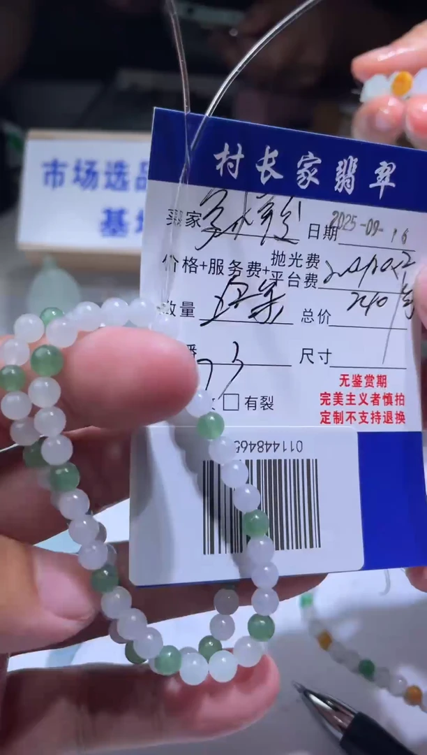 未镶嵌定制翡翠0114484659多样性发其一