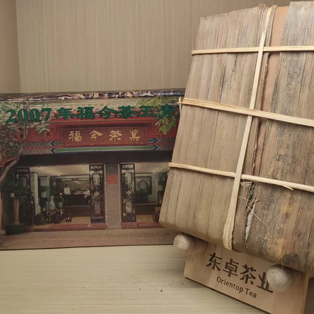 2007年 福今茶王青砖