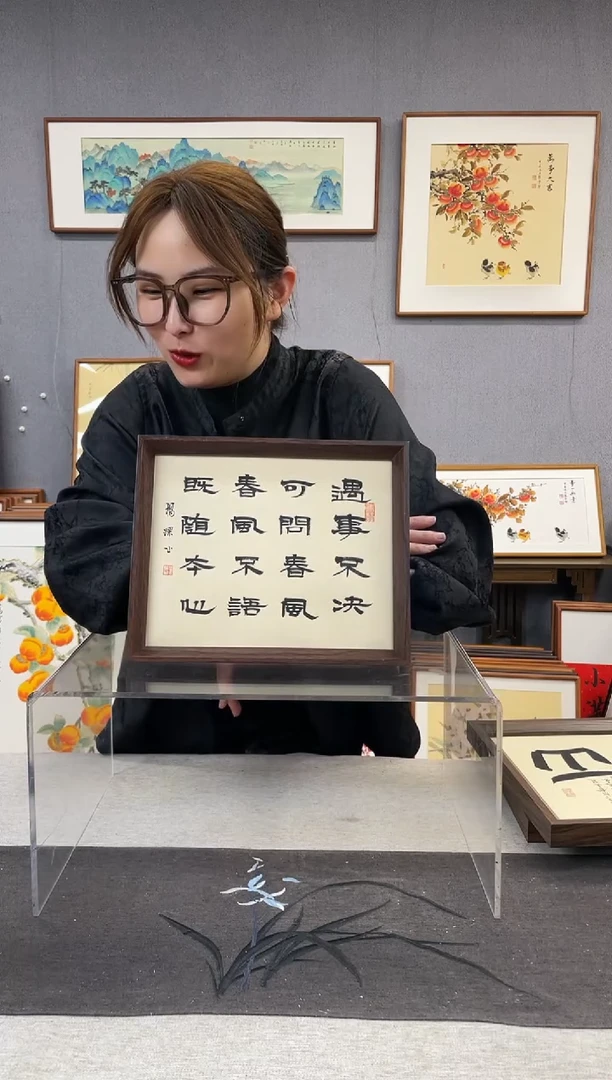 【闪购商品】国画10寸-23*29摆台书法作品-遇事不决