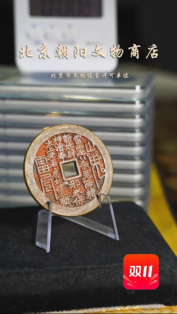 铜东****?不带证书花钱----8965