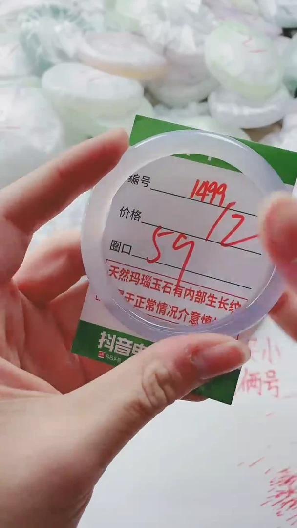 【闪购商品】玛瑙/玉髓手镯未镶嵌1499