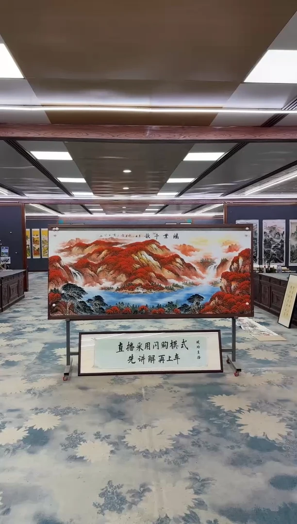国画Z刘雪红-山水国画-小八尺