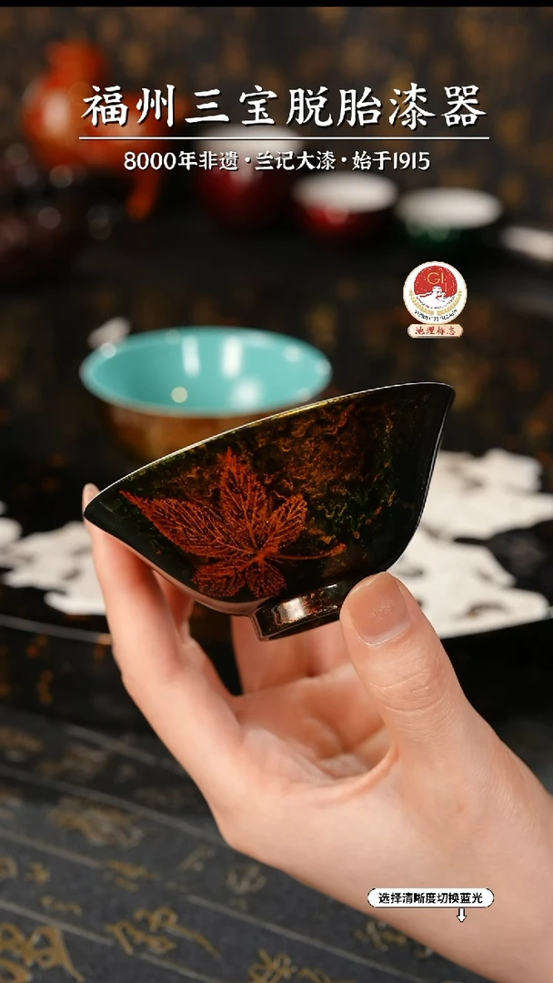 【闪购商品】大漆漆器 内绘蝴蝶牡丹鎏金枫叶主人杯