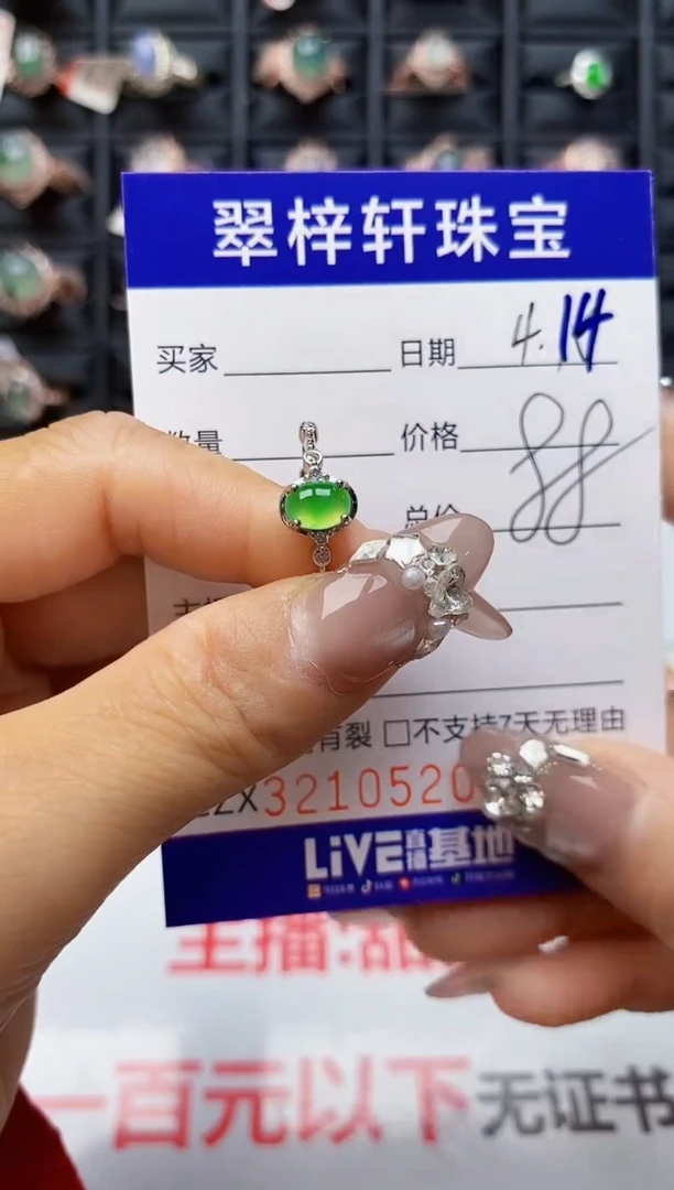 翡翠戒指银S925镶嵌0520
