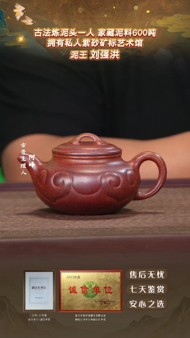 茶壶紫砂青麻子如意仿古200cc