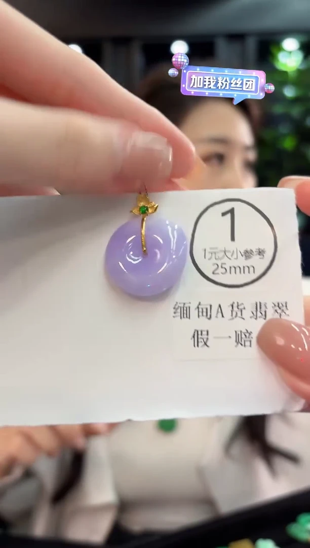 吊坠(不含链)18K金镶嵌翡翠 缅甸A货/支持复检/一件