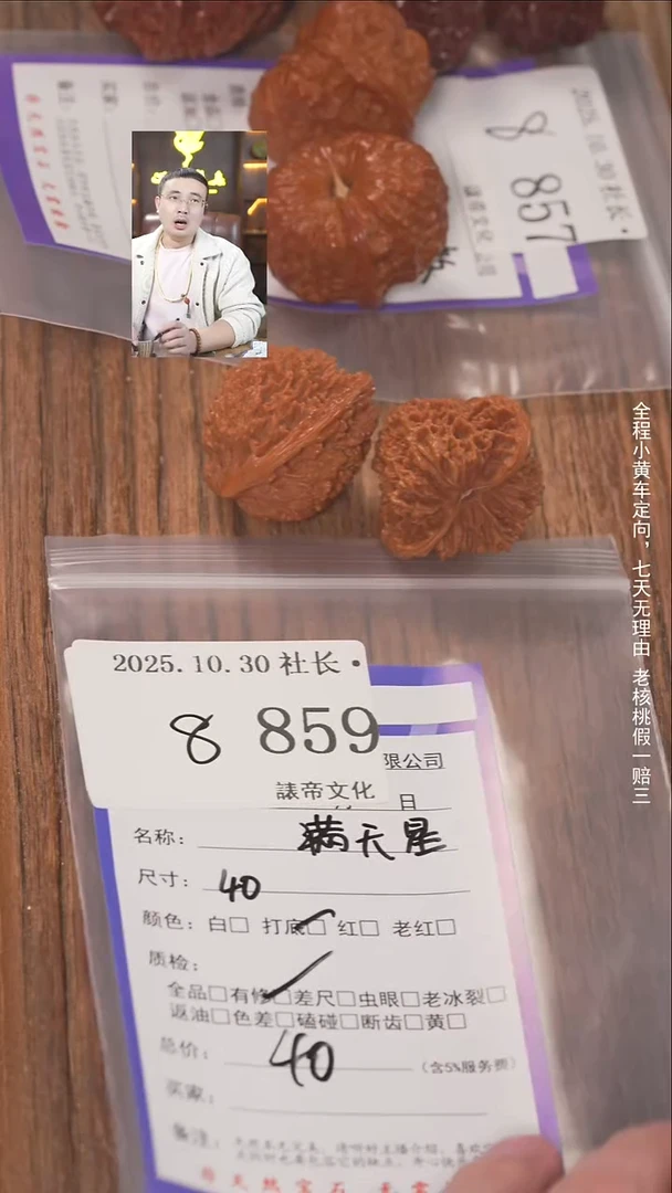 把件文玩核桃小*諘帝文化859满天星