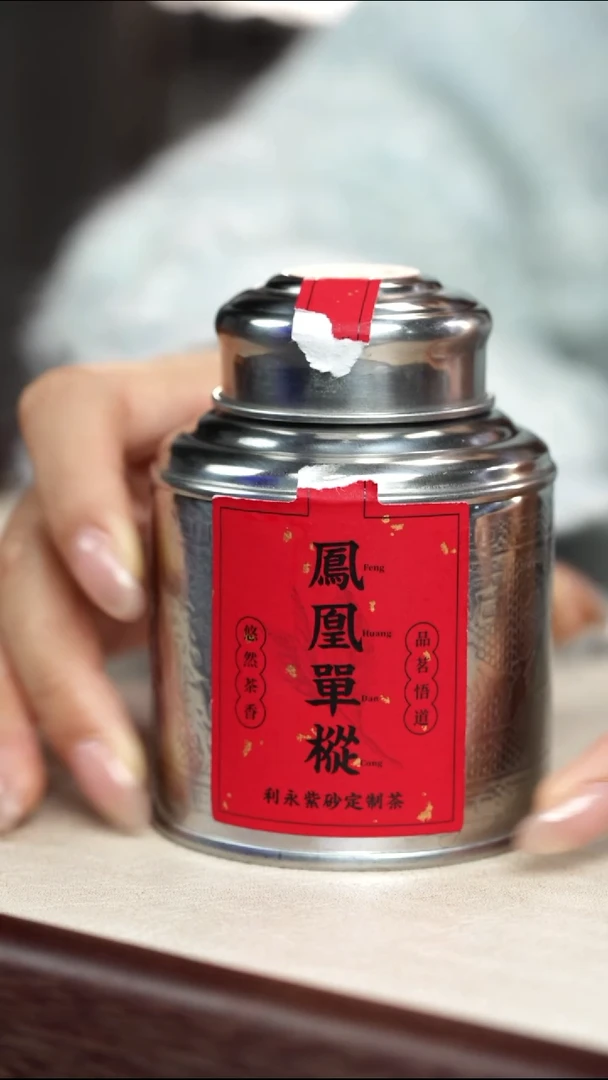 茶壶紫砂凤凰单丛（鸭屎香）25g