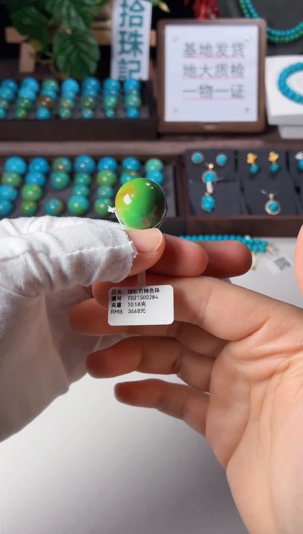 未镶嵌绿松石吊坠1