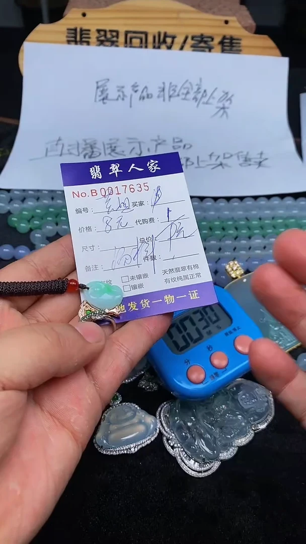 【闪购商品】翡翠颈饰未镶嵌000000000001220