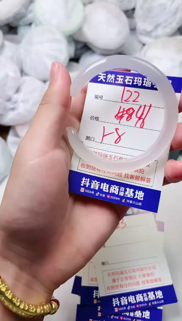 玛瑙/玉髓手镯未镶嵌122