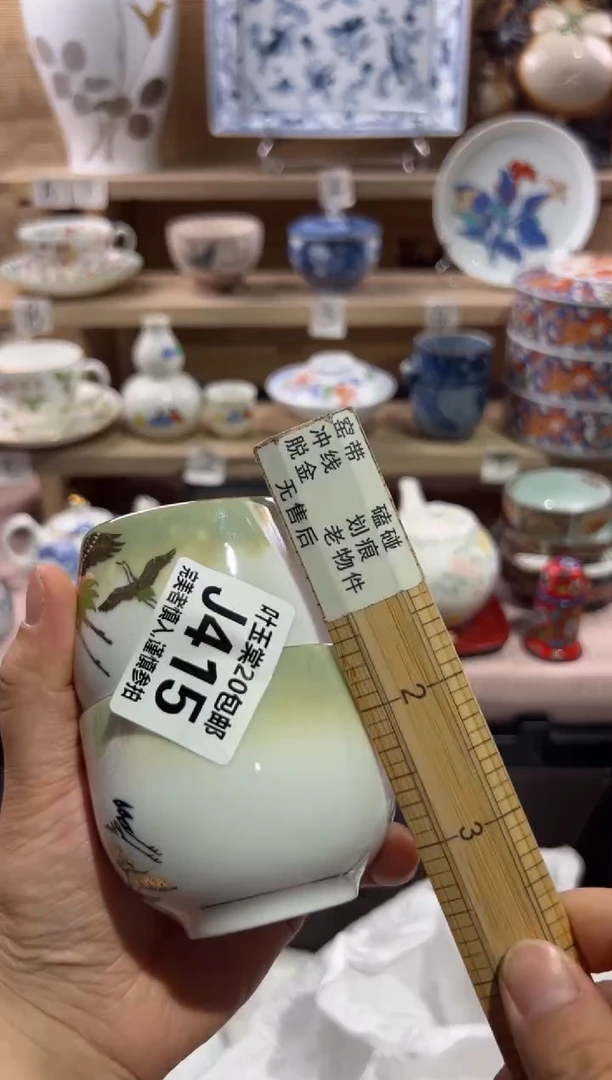 瓷片心*                J415