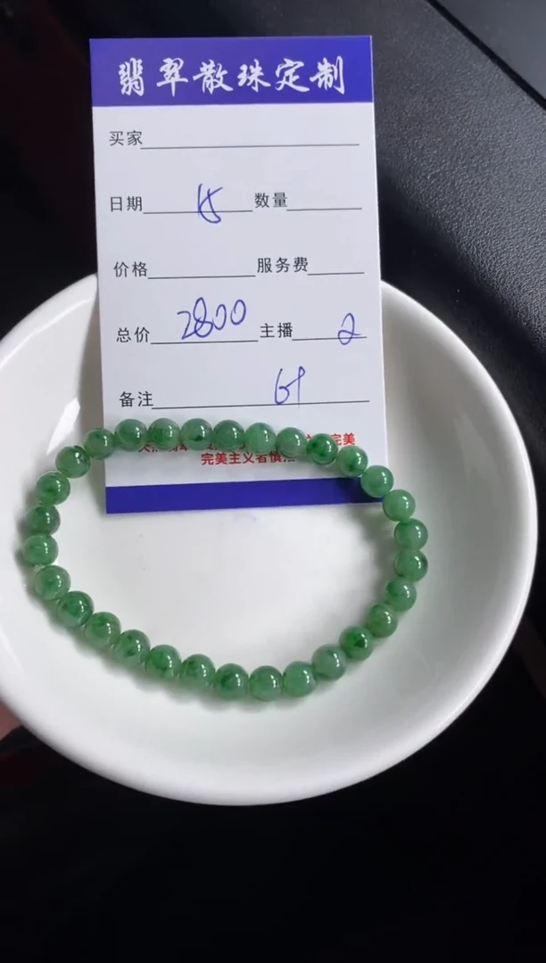颈饰未镶嵌翡翠贞城散珠批发DIY编制