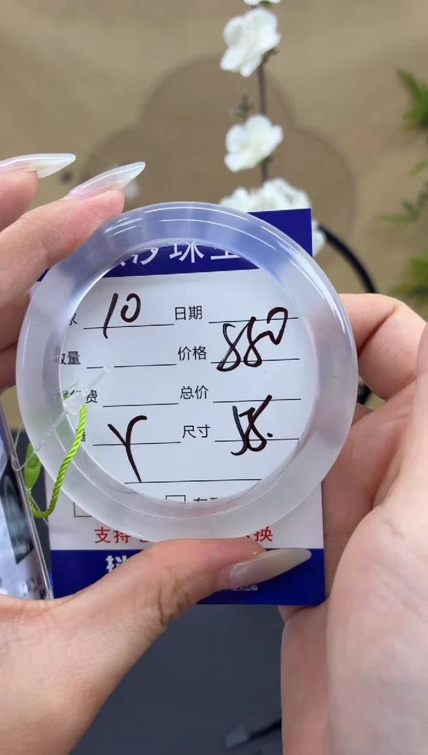 石英质玉手镯未镶嵌10