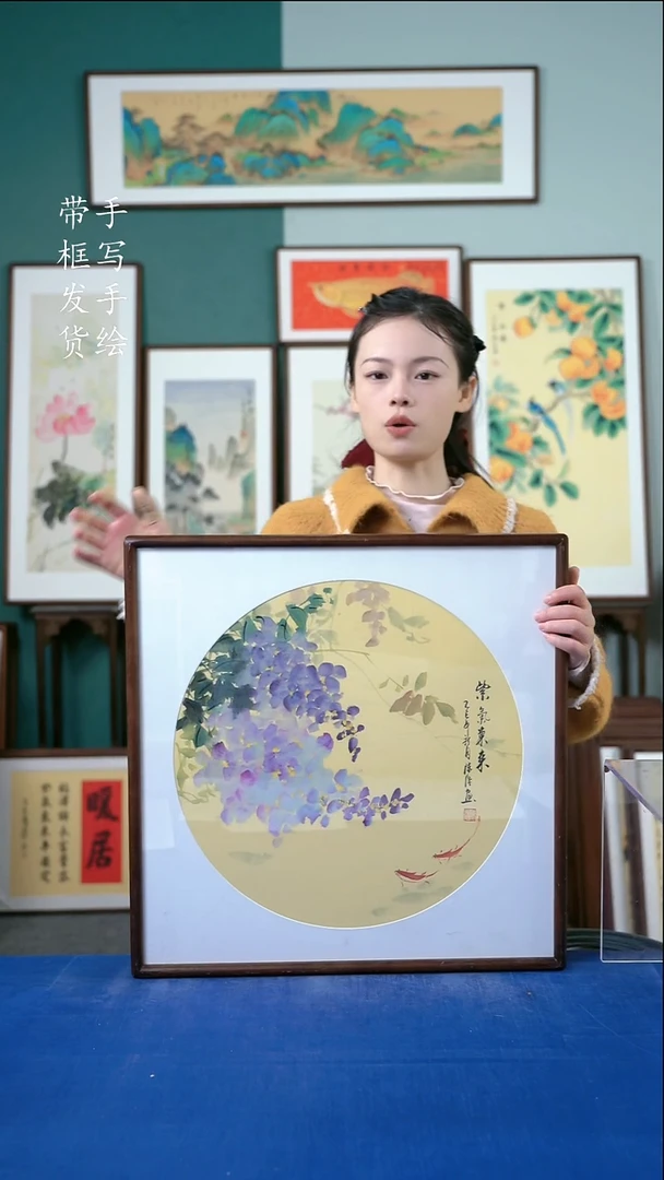 国画21 紫藤花 52*52