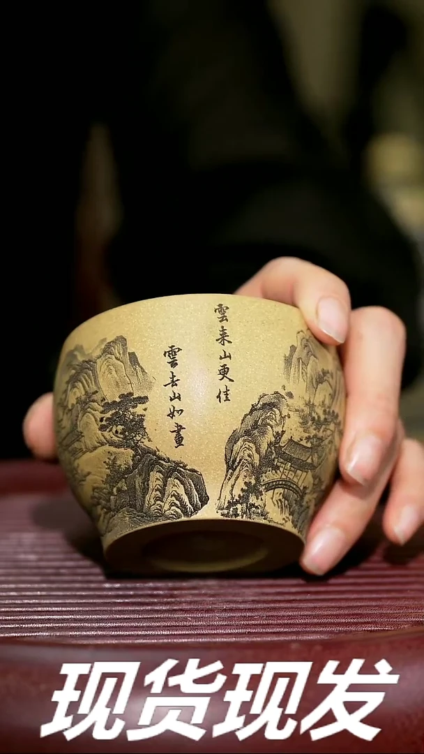 【闪购商品】紫砂茶杯紫砂主人杯放漏