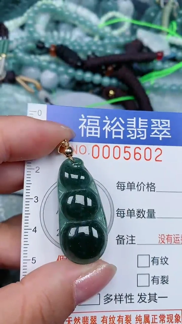 颈饰未镶嵌翡翠...0005602