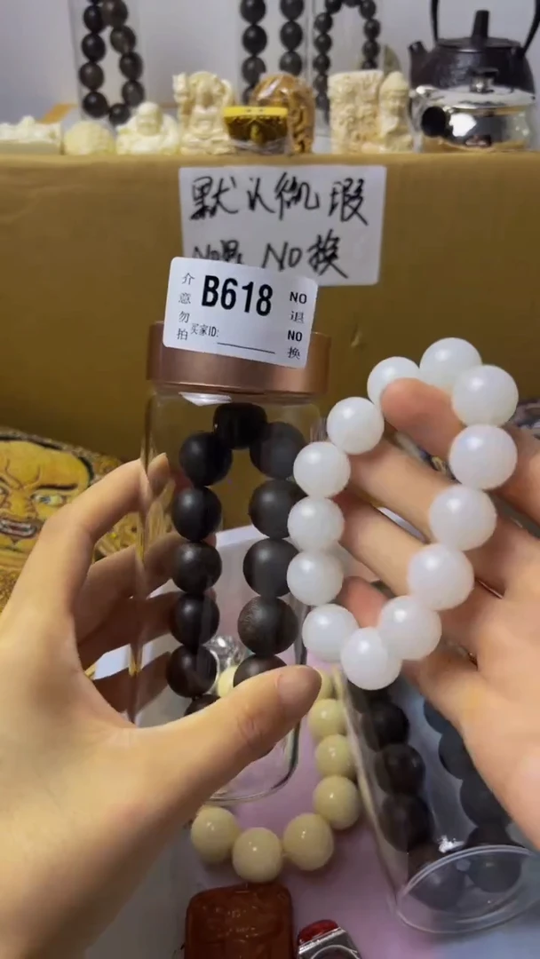 辻*陶瓷手串直播专属B618