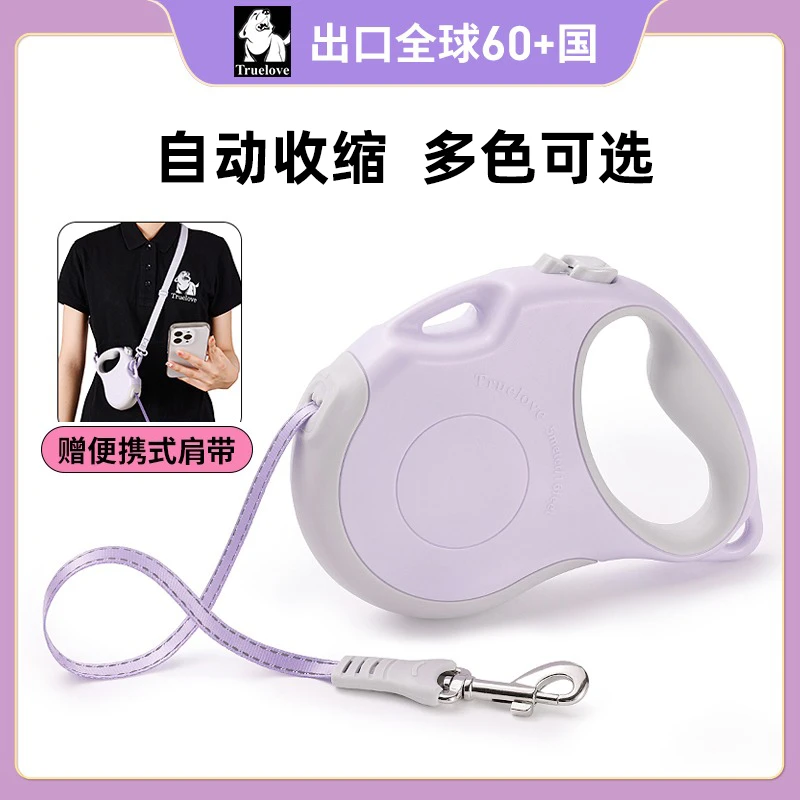 Truelove遛狗狗牵引绳自动伸缩大中小型犬宠物外出专用遛狗牵引绳